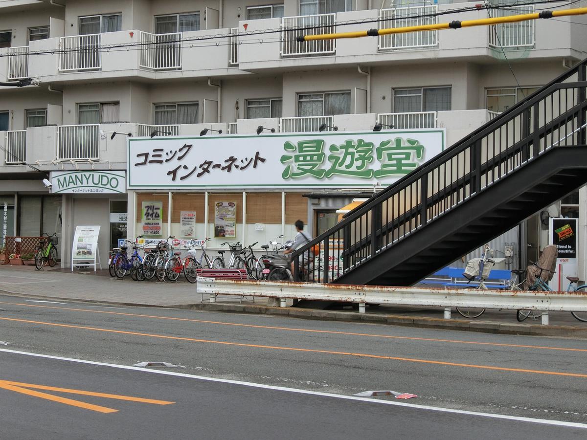 Capsule Hotel Manyudo 京都 外观 照片